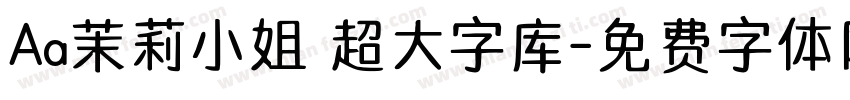 Aa茉莉小姐 超大字库字体转换
